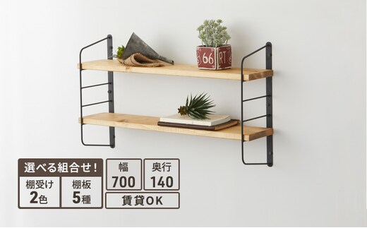 ラック ショートシェルフフレーム ワンバイシックス 棚板 セット 平安伸銅工業 棚受け 棚 壁付け棚 壁付け 壁付けシェルフ 壁付け収納 ウォールラック ウォールシェルフ インテリア 家具 収納 DIY 賃貸 木材 平安伸銅 兵庫 兵庫県 姫路 姫路市白×ラスティック・パイン