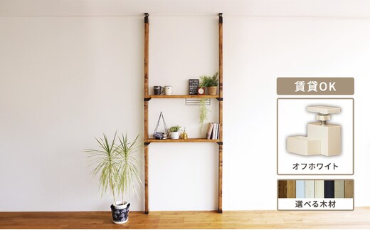 インテリア LABRICO 棚 セット M アジャスター オフホワイト 平安伸銅工業 ツーバイ材 ツーバイフォー 棚板 棚受け 壁 壁面 壁面収納 家具 収納 DIY 突っ張り つっぱり棚 固定 賃貸 木 木材 平安伸銅 ラブリコ 兵庫 兵庫県 姫路 姫路市スノーホワイト