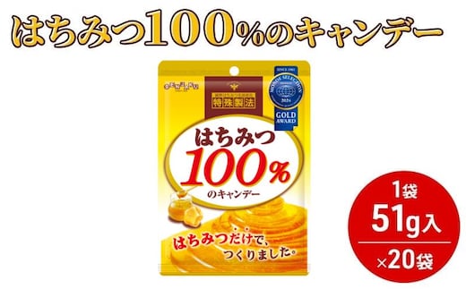 はちみつ100％のキャンデー [ 飴 キャンンデー 蜂蜜 のど飴 キャンディー 業務用 大容量 大量 ] 