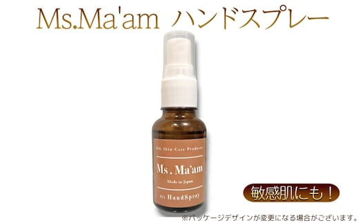 Ms.Ma'am [ 天然 ハーブ ハンドスプレー 消毒液 アルコール 除菌 アロマ スキンケア 化粧品 コスメ 敏感肌 保湿 ]