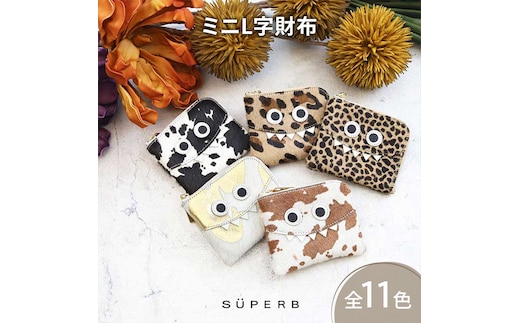 【 毛付きモンスターmini / 全11色 】 イタリアンレザーの高級感のある薄くて軽い / 思わず誰かに見せたくなるモンスターミニL字財布財布 キャッシュレス 小さい財布 二つ折り 日本製ゼブラ