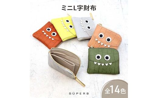 【 クロコ型モンスターmini / 全14色 】 クロコダイル型押しレザー / 思わず誰かに見せたくなるモンスターコンパクトミニL字財布【 モンスターver. 】 【 全14色 】 名刺入れアイボリー