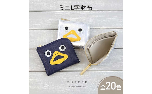 【 ダックmini / 全20色 】 高級感のある薄くて軽い / 思わず誰かに見せたくなるコンパクトミニL字財布 /財布【 ダックver. 】 名刺入れ コインケース 小銭入れ 日本製 レディース メンズレッド