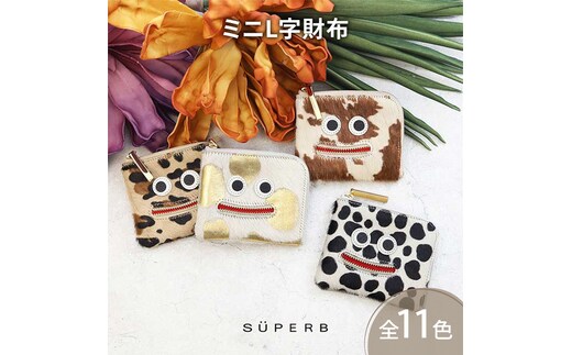【 毛付きニッコリmini / 全11色 】 イタリアンレザーの高級感のある薄くて軽いミニ財布 / 思わずニッコリ笑顔になってしまうモンスターミニL字財布 財布 名刺入れ 日本製ベビーレオパード