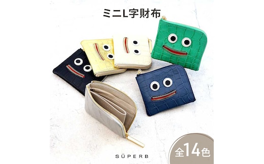 【 クロコ型ニッコリmini / 全14色 】 クロコダイル型押しレザー / 思わずニッコリ笑顔になってしまうコンパクトミニL字財布 /財布【 ニッコリmini 】 名刺入れ コインケース レディース メンズミラーシルバー