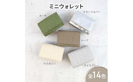 【 クロコ型ミニウォレット / 全14色 】 で大人カワイイ小さくて大容量のコンパクト 三つ折り財布 ミニ財布 コンパクト BOX型 コインケース 小銭入れ カードケース レディース メンズ ユニセックストープ