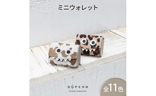 【 毛付きモンスターミニウォレット / 全11色 】 で大人カワイイ小さくて大容量のコンパクト三つ折り財布 贈り物 毛皮 収容力 BOX型 カードケース カードたくさん迷彩カモ×グレイ