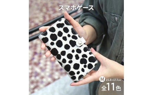 【 毛付きスマホ / 全11色 】 Mサイズ イタリアンレザーの毛付きレザー / ワンランク上の大人の上品手帳型スマホケース【 iphoneケース / android 】 iPhone15 カバーラージレオパード
