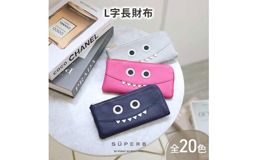 【 モンスターL字長財布 / 全20色 】 思わず誰かに見せたくなる薄マチ軽量のモンスターL字財布 / L字長財布【 モンスターver. 】 L型 Lファスナー 長財布 大容量 長サイフブラック