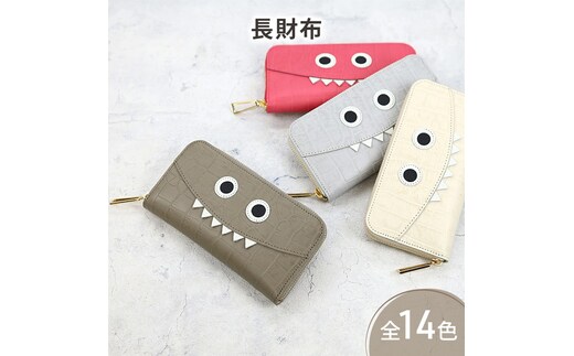 【クロコ型モンスター 長財布】思わず誰かに見せたくなるモンスター財布/ 長財布 【全14色】財布 型押しレザー ウォレット 通帳収納 ラウンドファスナー ラウンド型 大容量 レディース メンズミラーゴールド