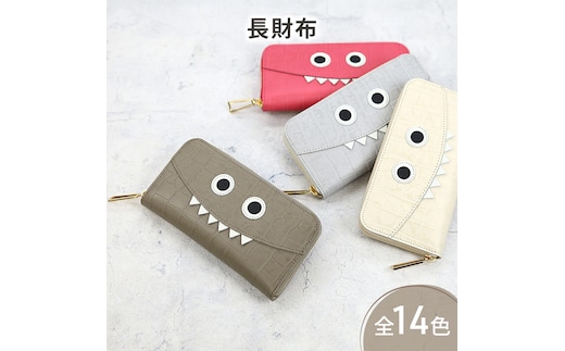 【クロコ型モンスター 長財布】思わず誰かに見せたくなるモンスター財布/ 長財布 【全14色】財布 型押しレザー ウォレット 通帳収納 ラウンドファスナー ラウンド型 大容量 レディース メンズイエロー