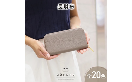 【ラウンド長財布/全20色】上品かつ高級感のある佇まいに仕上げたラウンド型財布/ 長財布 【ユニセックス】 ウォレット 通帳収納 ラウンドファスナー ラウンド型 大容量 レディース メンズアイスグレー