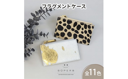 【毛付きフラグメントケース/全11色】 イタリアンレザー /身軽に時短決済♪高級感のある最薄/最軽量のスマート財布 ハラコ ミニ財布 カードケース フラグメントケース コンパクト 名刺入れホルスタイン