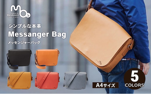 バッグ シンプルな 本革 メッセンジャーバッグ A4 全5色 ビジネス カバン 鞄 ショルダー ビジネスバッグ 革 ファッション ブラック