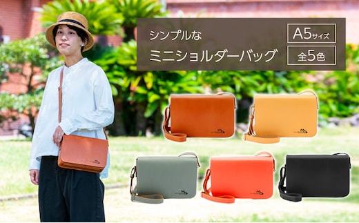 ショルダーバッグ 姫路レザーのシンプルなミニショルダーバッグ（A5サイズ） バッグ 鞄 カバン レザー 牛革 全5色 高級感 A5サイズ 軽量 ショッピング レジャー 姫路市 兵庫県キャメル