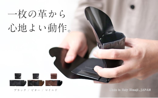 所作cp 3.5 ウォレットマイルド