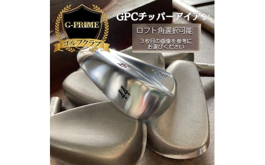 GーPRIME GPCチッパーアイアン1本 軟鉄鍛造ゴルフクラブGPCチッパーアイアン40
