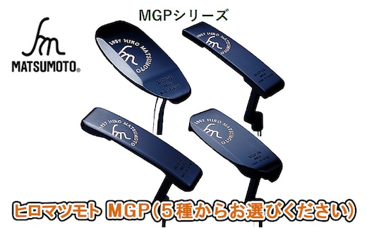 ヒロマツモト パター MGPシリーズ ゴルフ用品 03:ピンタイプ 左利き用