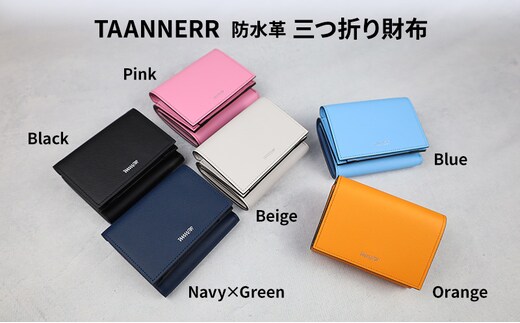 防水革 三つ折り財布 ブラック ベージュ ブルー ピンク オレンジ ネイビーグリーン レザー ユニセックス 財布 ウォレット 本革 日本製 職人手づくり 姫路市 兵庫県Orange