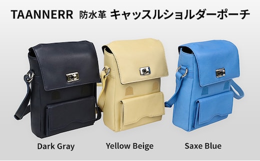 防水革 キャッスルショルダーポーチ ダークグレー イエローベージュ サックスブルー メンズ レディース ユニセックス レザーバッグ 本革 日本製 職人手づくり 姫路市 兵庫県Yellow Beige