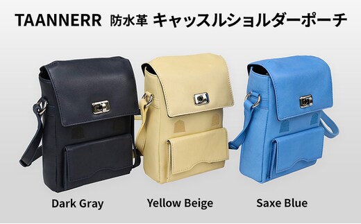 防水革 キャッスルショルダーポーチ ダークグレー イエローベージュ サックスブルー メンズ レディース ユニセックス レザーバッグ 本革 日本製 職人手づくり 姫路市 兵庫県Saxe Blue