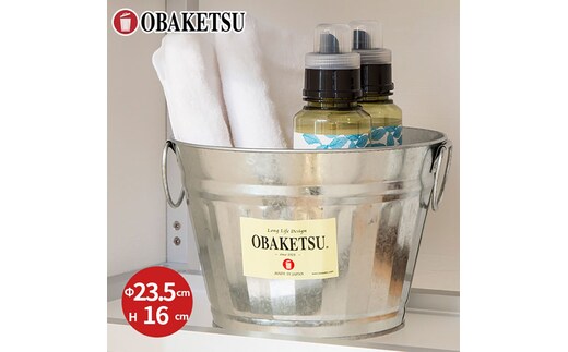 たらい 4.5L シルバー 2個 たらい バケツ おしゃれ 日本製 リビング キッチン 園芸