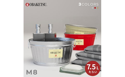 たらい 7.5L2個セット たらい バケツ おしゃれ 日本製 リビング キッチン 園芸赤・アイボリー