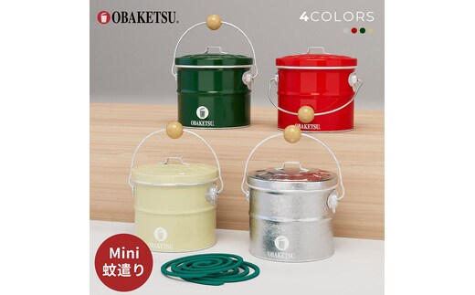 ミニ蚊遣りオバケツ 蚊遣り 虫よけ バケツ おしゃれ 日本製 蚊取り線香シルバー