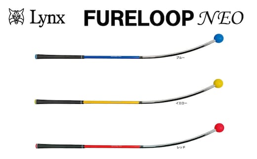 フレループ ネオ 1本 リンクスゴルフ スイング練習器 スイング矯正 飛距離アップ 筋力 ヘッドスピードアプ アプローチ練習 方向性アップ スポーツ トレーニングブルー