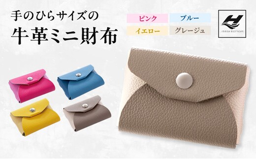 手のひらサイズの牛革ミニ財布 | ファッション 小物 革 財布 贈り物 プレゼントピンク
