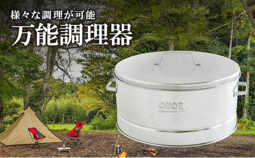 尾上製作所 万能調理器 | 料理 調理器具 生活雑貨 アウトドア キャンプ BBQ 