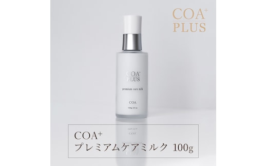 コアプラス プレミアムケアミルク 100g