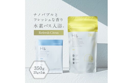 入浴剤 水素入浴剤 シトラス 香り付 1個 10回分 無香料25g 5個 お試し セット H＆ アッシュアンド ナノバブル 女性 プレゼント ギフト 水素風呂 水素 半身浴 美肌 疲労回復 睡眠 快眠 炭酸 炭酸入浴剤