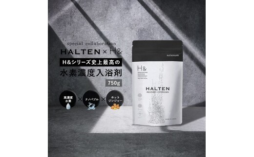 槙野選手プロデュース 入浴剤 水素入浴剤 750g 1個 30回分 ジンジャー 炭酸 炭酸入浴剤 水素風呂 重炭酸 高濃度 水素 塩素除去 保湿 ナノバブル 国産 スポーツ アスリート ギフト プレゼント