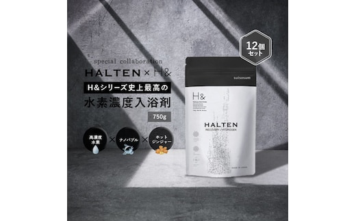 槙野選手プロデュース 入浴剤 水素入浴剤 750g 12個 360回分 ジンジャー 炭酸 炭酸入浴剤 水素風呂 重炭酸 高濃度 水素 塩素除去 保湿 ナノバブル 国産 スポーツ アスリート ギフト プレゼント