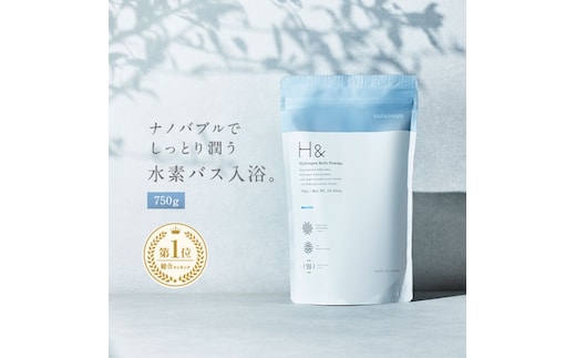 入浴剤 水素入浴剤 H＆ アッシュアンド 750g 2個 60回分 炭酸 炭酸入浴剤 重炭酸 高濃度 水素 塩素除去 保湿 無香料 ナノバブル 国産 女性 ギフト プレゼント プチギフト 水素風呂 疲労 回復 睡眠