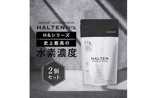 槙野選手プロデュース 入浴剤 水素入浴剤 750g 2個 30回分 ジンジャー 炭酸 炭酸入浴剤 水素風呂 重炭酸 高濃度 水素 塩素除去 保湿 ナノバブル 国産 スポーツ アスリート ギフト プレゼント