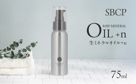 SBCP生ミネラルオイル＋n 75ml