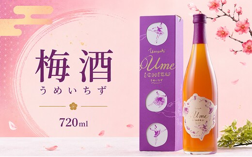 梅酒 うめいちず 720ml 四合瓶 ヤヱガキ酒造 ヤエガキ お酒 ギフト プレゼント お歳暮 家飲み 晩酌 兵庫県 姫路市