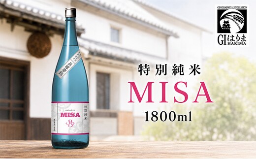 日本酒 特別純米 灘菊 MISA 無ろ過 生酒 1800ml 一升瓶 灘菊酒造 やや甘口 冷酒 IWC 受賞酒 地酒 清酒 お酒 ギフト プレゼント お歳暮 家飲み 晩酌 兵庫県 姫路市