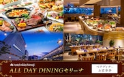 ホテル日航姫路 【ALL DAY DININGセリーナ】 ペアディナーお食事券
