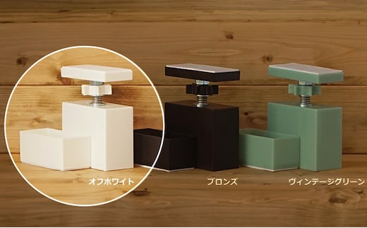 インテリア LABRICO 棚 セット M アジャスター オフホワイト 平安伸銅