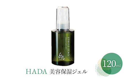 化粧水 HADA 美容 保湿ジェル 120ml オイルフリー 保湿 ジェル 美容液 肌 肌ケア 美肌 美容液 乾燥 美容グッズ スキンケア 兵庫 兵庫県 明石 明石市