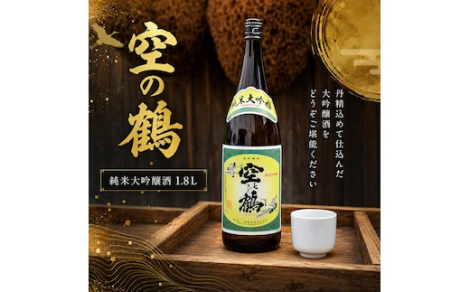 純米大吟醸酒 1.8L 1本 お酒 日本酒 