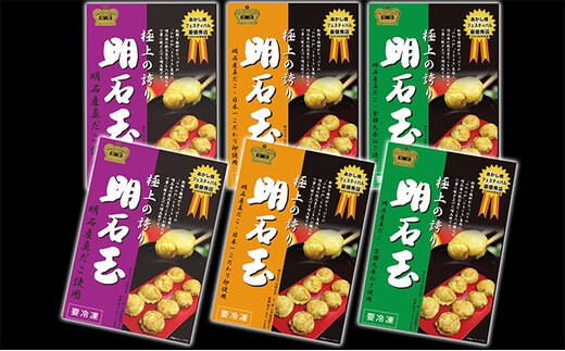 冷凍 十三味の明石玉3種6箱セット [ 明石焼 ] 加工食品 
