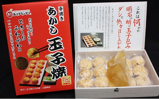 冷凍あかし玉子焼（箱）×4箱セット [ 明石焼 時短 簡単調理 ] 加工食品 魚貝類 タコ 