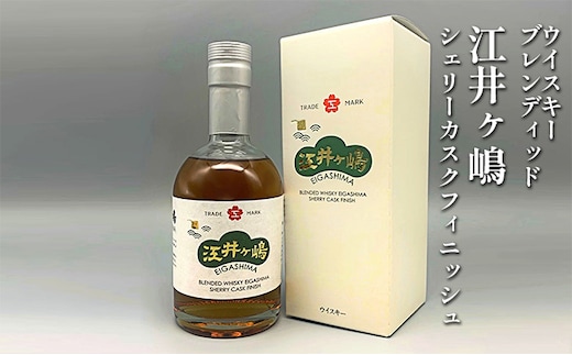 ウイスキー ブレンディッド 江井ヶ嶋 シェリーカスクフィニッシュ 500ml×1本 ジャパニーズウイスキー 酒 お酒 洋酒 アルコール 化粧箱 贈答 贈答品 ギフト プレゼント 晩酌 家飲み 兵庫 兵庫県 明石 明石市