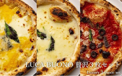 ピッツァ LUCABUONO 贅沢3枚セット［ 冷凍 ピザ チーズ 手作り 石窯 ］ 惣菜 洋食 クワトロフォルマッジ 