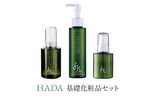基礎化粧品 HADA 3点 セット ナチュラル オイルクレンジング 美容 保湿ジェル ナチュラルリペアミルク オイルフリー 保湿 ジェル メイク落とし バリア機能 セラミド うるおい 紫外線 美容液 肌ケア 美肌 乾燥 スキンケア 兵庫 兵庫県 明石 明石市