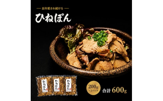 まるなかのひねぽん 4パック お肉 鶏肉 惣菜 